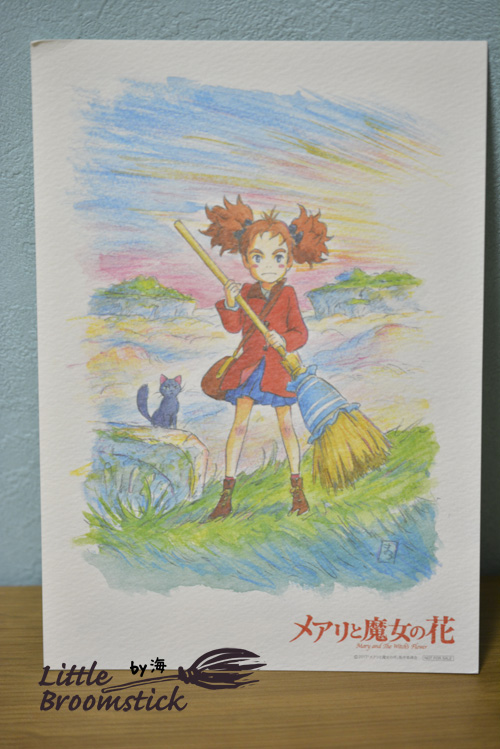 f:id:LittleBroomstick:20181215161955j:plain