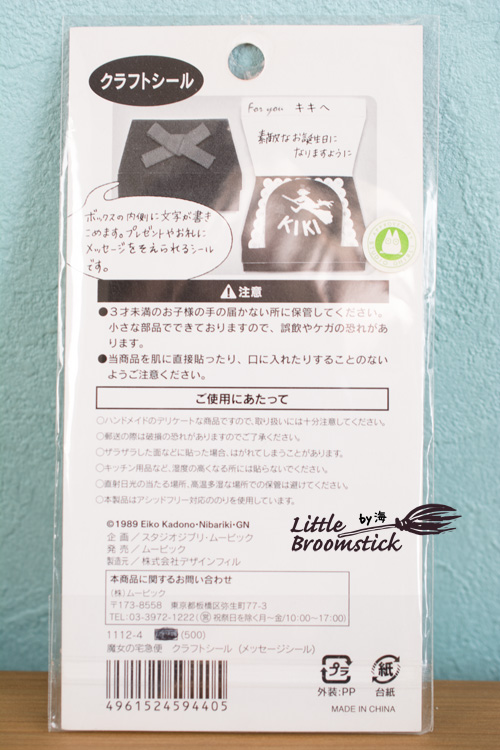f:id:LittleBroomstick:20190617201915j:plain