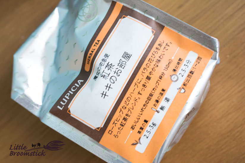 f:id:LittleBroomstick:20190618204840j:plain