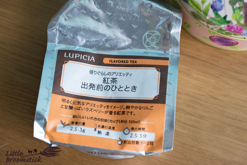 f:id:LittleBroomstick:20190618205124j:plain