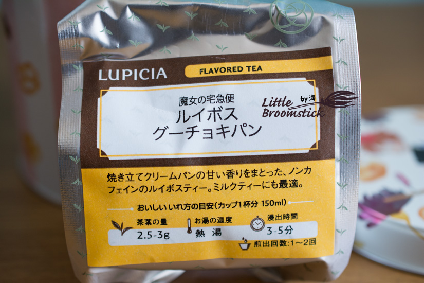 f:id:LittleBroomstick:20190619204934j:plain f:id:LittleBroomstick:20190619204934j:plain