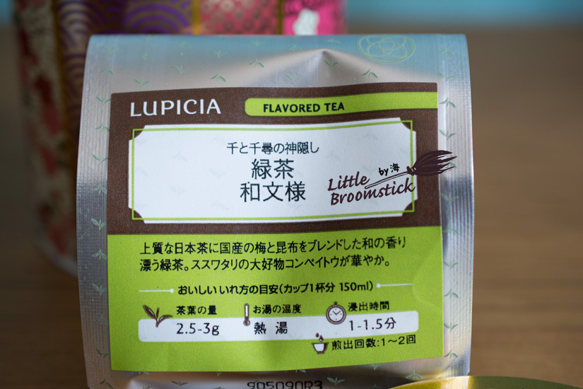 f:id:LittleBroomstick:20190619205136j:plain f:id:LittleBroomstick:20190619205136j:plain
