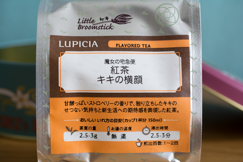 f:id:LittleBroomstick:20190806163810j:plain f:id:LittleBroomstick:20190806163810j:plain