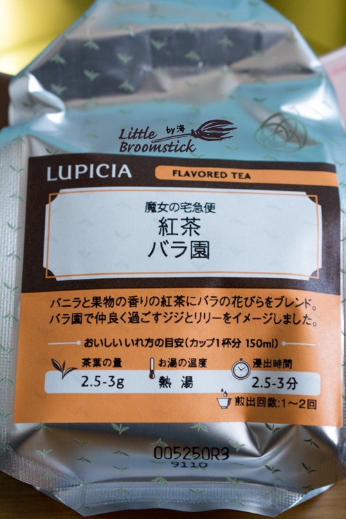f:id:LittleBroomstick:20191013170124j:plain