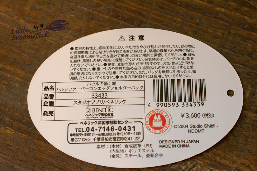 f:id:LittleBroomstick:20200515094051j:plain