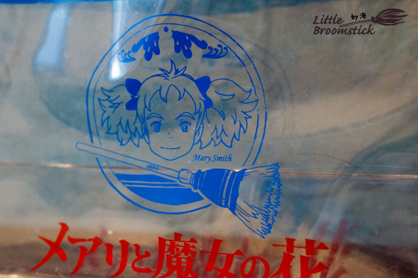 f:id:LittleBroomstick:20210512075317j:plain