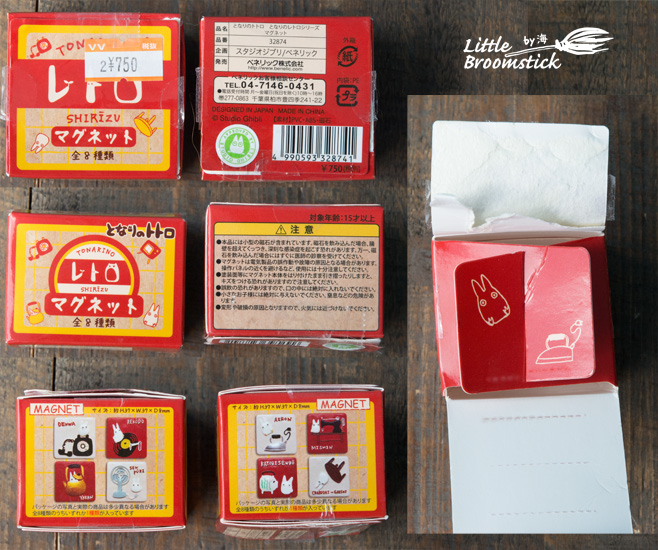 No246～247 レトロマグネット - LittleBroomstick