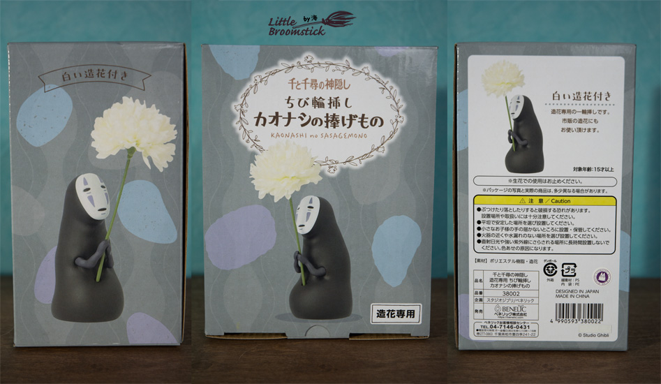 千と千尋の神隠し　ちび輪挿し　カオナシの捧げもの　一輪挿し 千と千尋の神隠し ちび輪挿し カオナシの捧げもの(造花専用) スタジオ