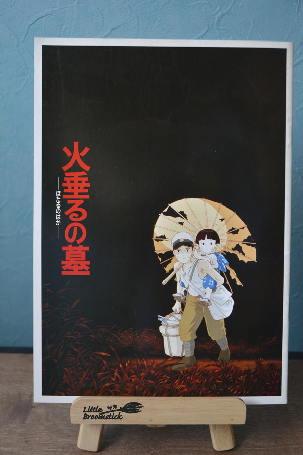 火垂るの墓 Amazon.co.jp: 火垂るの墓 (徳間アニメ絵本) : 野坂昭如: 本