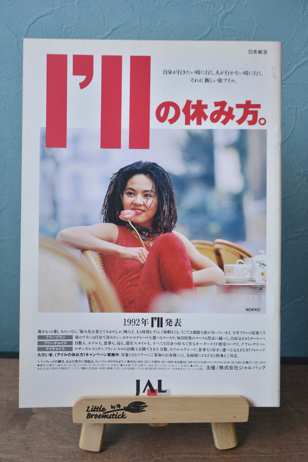 紅の豚　原画レプリカ 紅の豚 原画レプリカ 紅の豚 レイアウト展 複製原画 宮崎駿