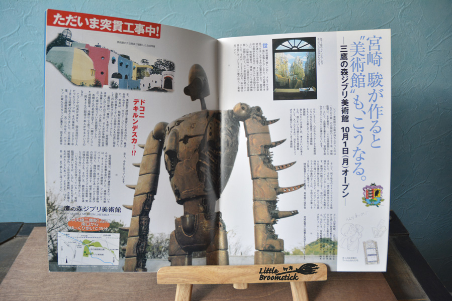 kankan★ 千と千尋の神隠し パンフレット グッズセット No410千と千尋の神隠し パンフレット - LittleBroomstick