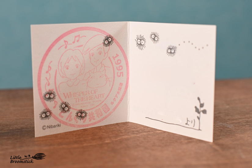 No445トトロメッセージカード - LittleBroomstick