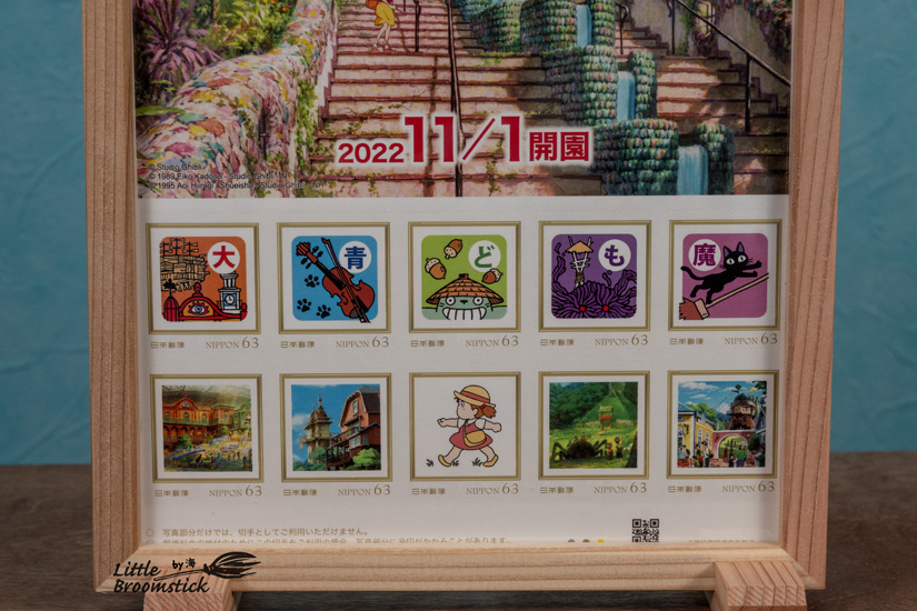 No569ジブリパーク切手 - LittleBroomstick