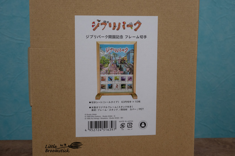 No569ジブリパーク切手 - LittleBroomstick