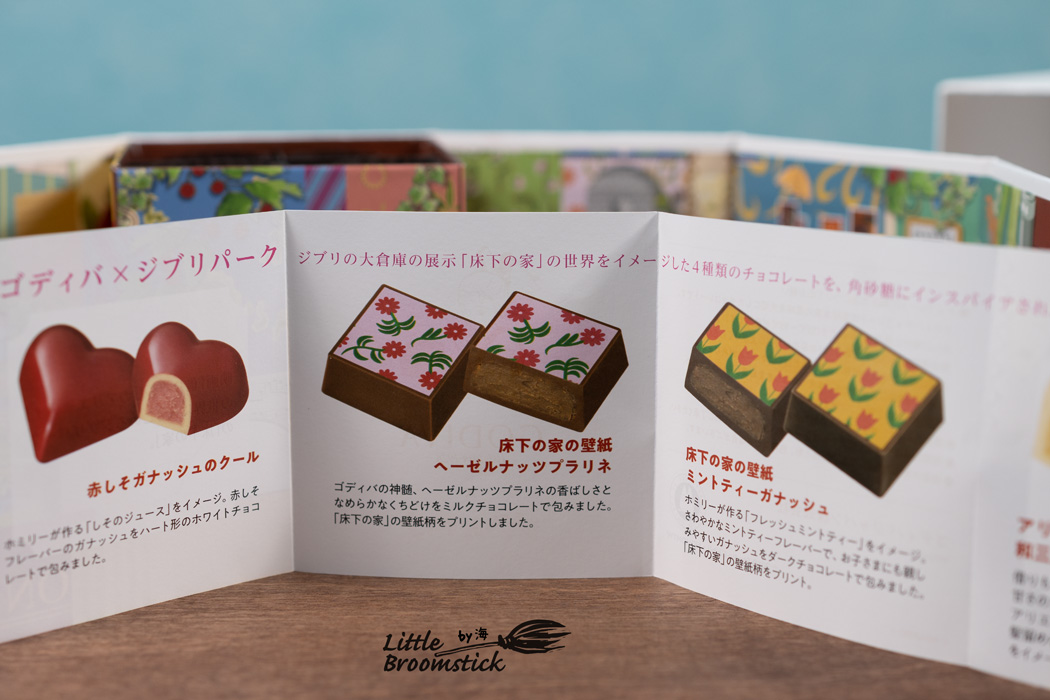 No627床下の家 角砂糖アソートメント - LittleBroomstick