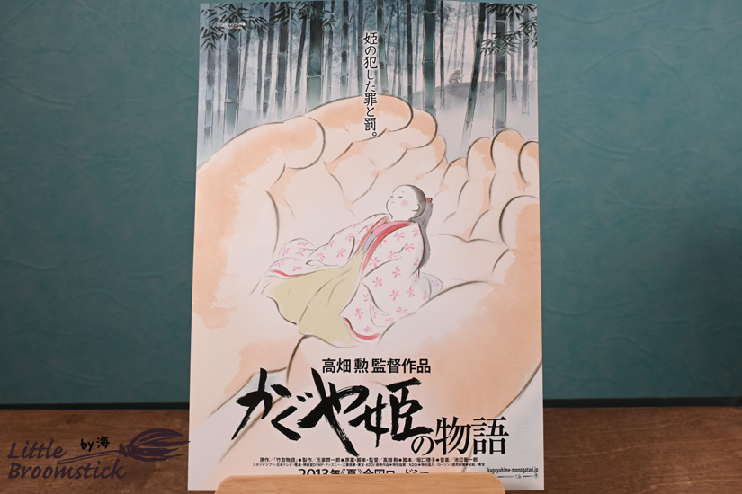 No705～708 フライヤー風立ちぬ・かぐや姫 - LittleBroomstick