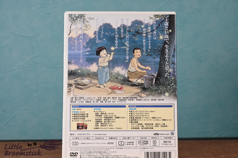 No741 円盤・火垂るの墓 - LittleBroomstick