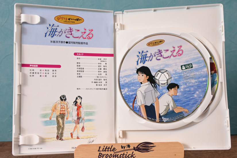 ONF A Little Break フォトブックDVD No745 円盤・海がきこえる - LittleBroomstick