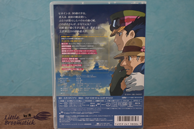 ハウルの動く城 スペシャルDVDセット DVD ポスター ミニトランプ