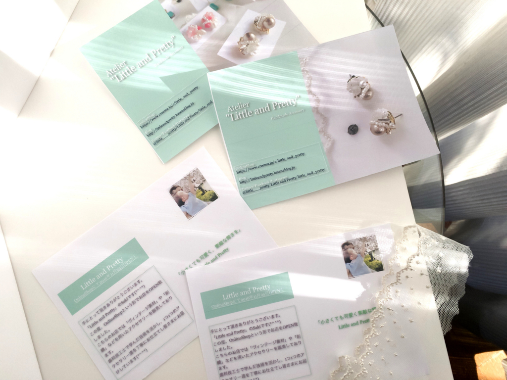 f:id:LittleandPretty:20161203141148j:plain