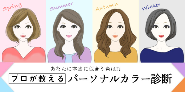 パーソナルカラーを知れて良かった 莉雨ism