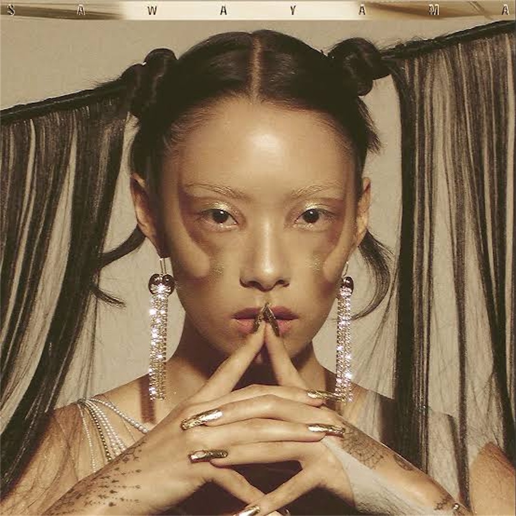 和訳 Love Me 4 Me Rina Sawayama ロンリーハーツクラブ
