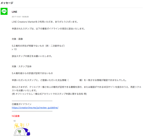 f:id:LivingOFTON:20171216030508p:plain