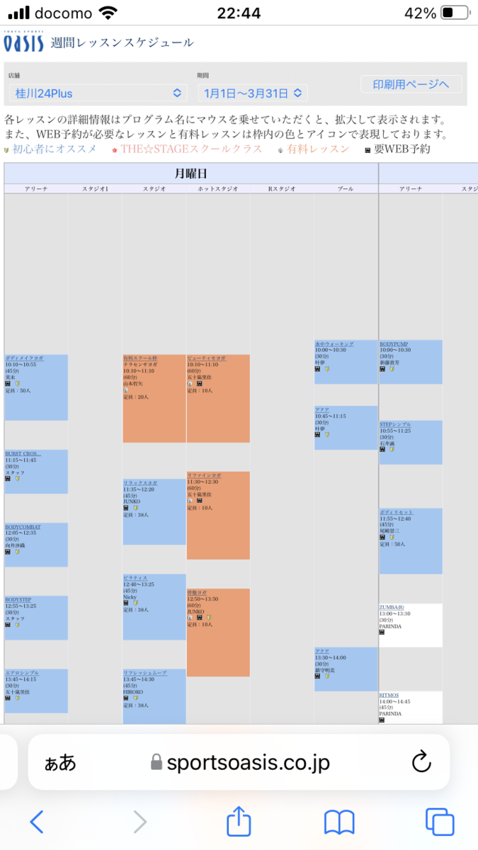 f:id:LmBodystep:20220122224635p:plain