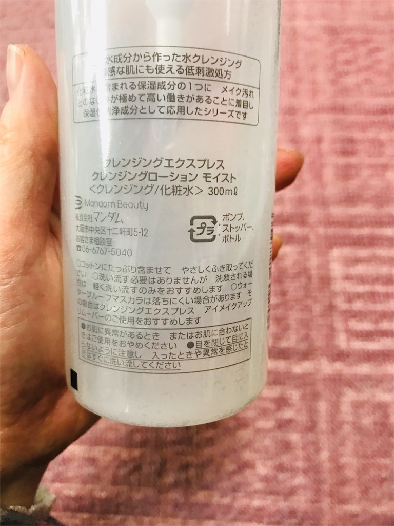 寝坊した朝にも クレンジング 化粧水までできるクレンジング ズボラｏｋ 敏感肌腐女子の日常