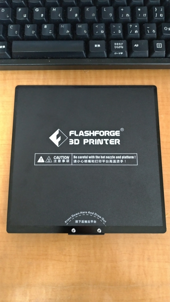 Flashforge Adventurer3のビルドシートを交換する - locablo