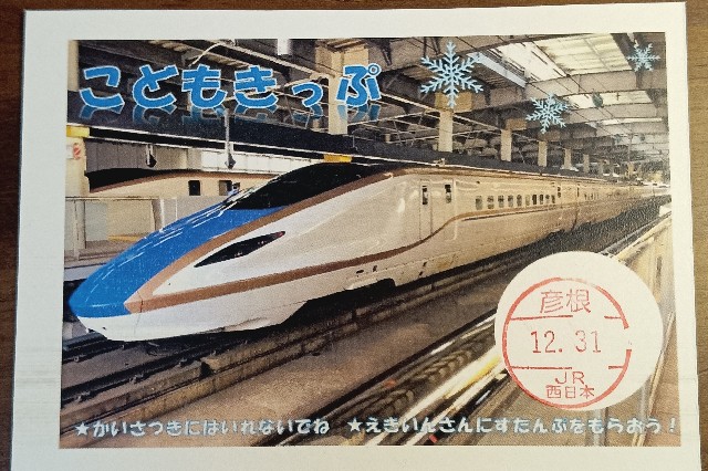 f:id:Localtrainticket:20230307224552j:image f:id:Localtrainticket:20230307224552j:image
