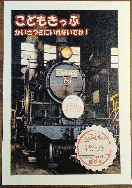 f:id:Localtrainticket:20230307224643j:image f:id:Localtrainticket:20230307224643j:image