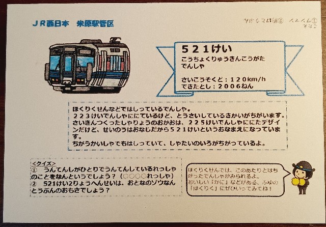 f:id:Localtrainticket:20230307224801j:image f:id:Localtrainticket:20230307224801j:image