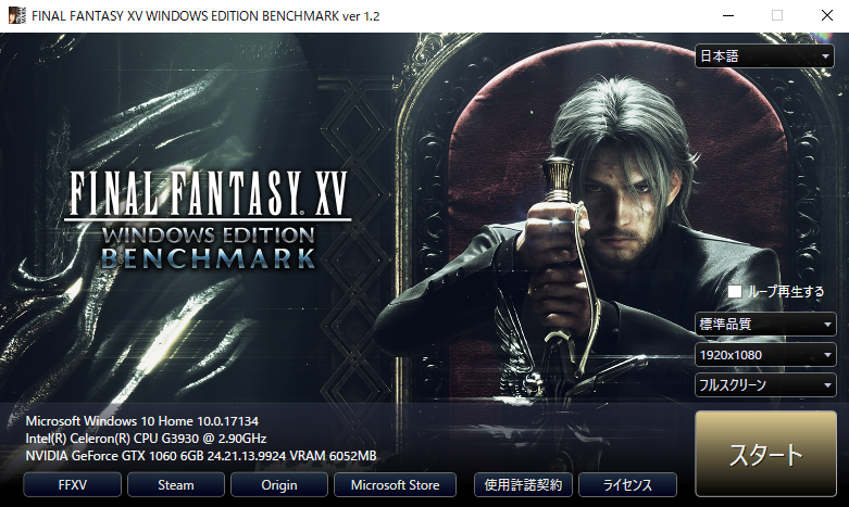 自作PC i7-3700 16GB GTX1060 FF14 とても快適！ 推奨】FF14「黄金のレガシー」のゲーミングPCおすすめ12選