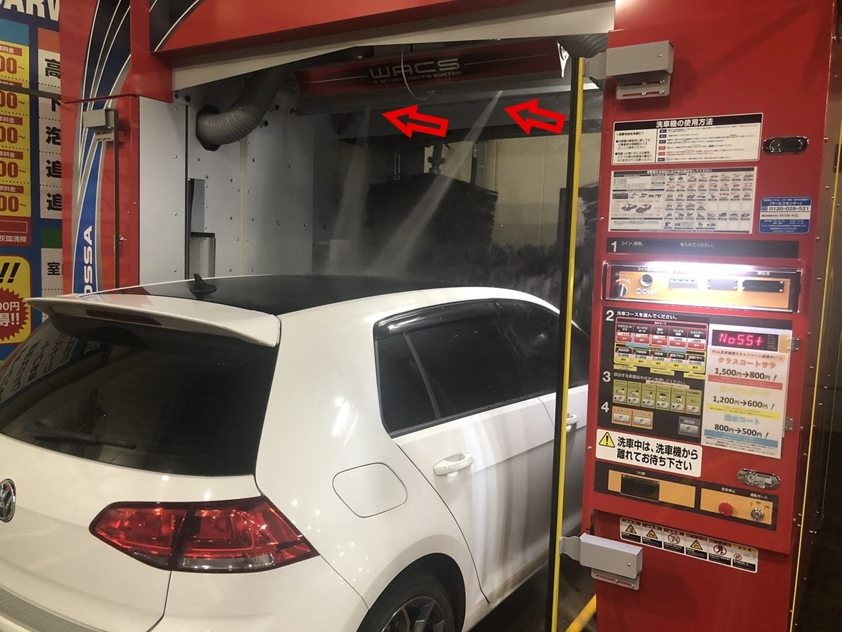 最新鋭】セルフ洗車機の力を見せてもらおうじゃないか！ - ロッくんの