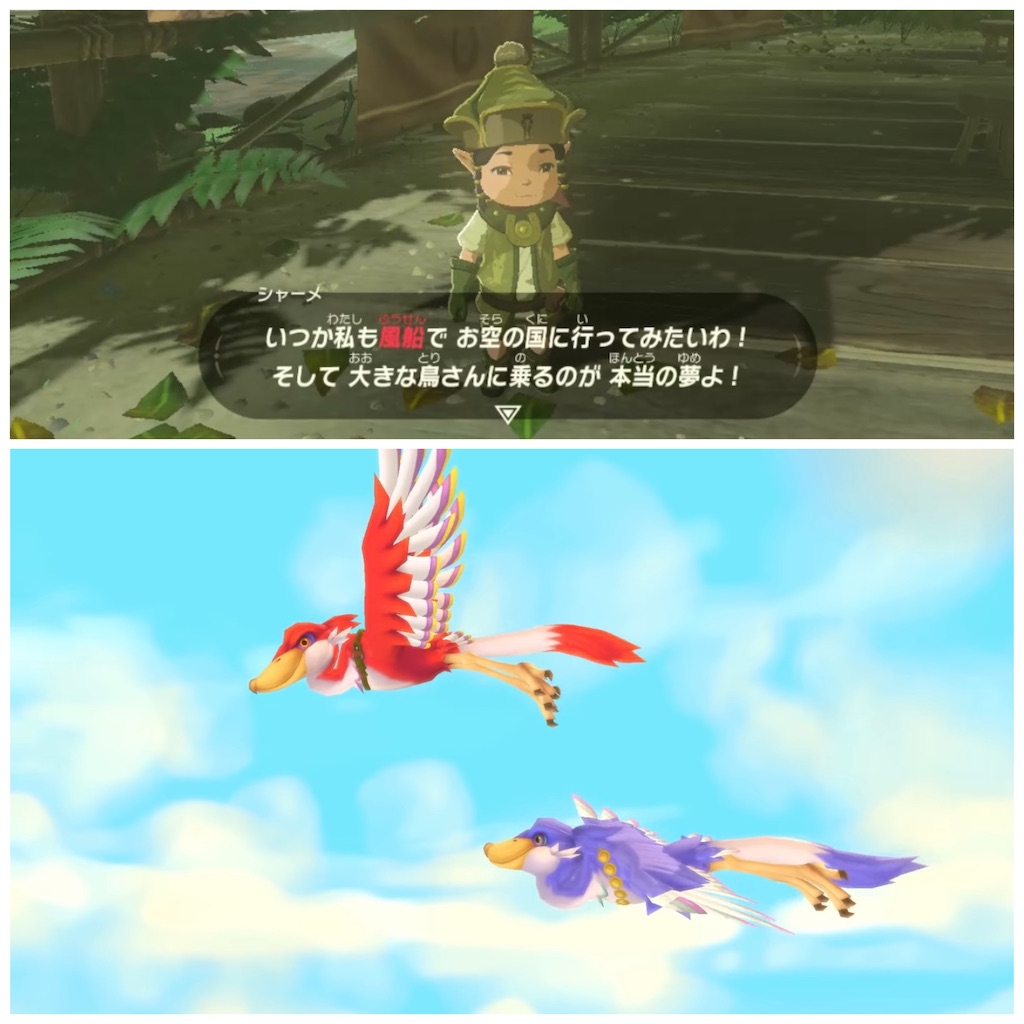 Botw スカウォ ブレワイに込められたスカイウォードソードhdへの想い ６選 ハイラルノコトバ