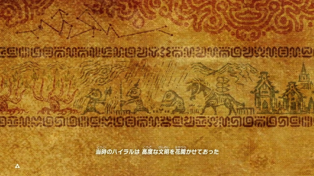 BotW考察】一万年前の伝承図を改めて読み解いてみる - ハイラルノコトバ