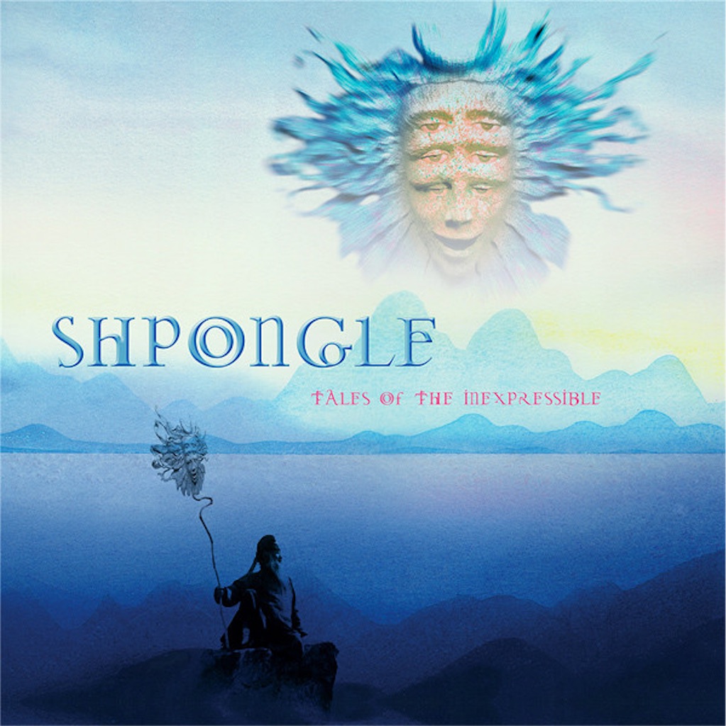 Shpongle サイケデリックシリーズ第1弾 妙な曲のレビューブログ Shpongle サイケデリックシリーズ第1弾 妙な曲のレビューブログ