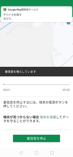 端末 アプリ 携帯 鳴らす