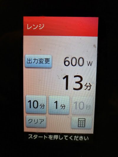 曙産業 『レンジでらくチンゆでたまご』 レンジ 調理時間