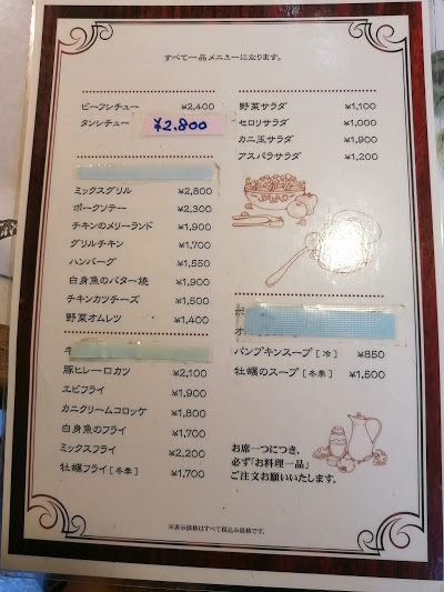 グリル佐久良 メニュー