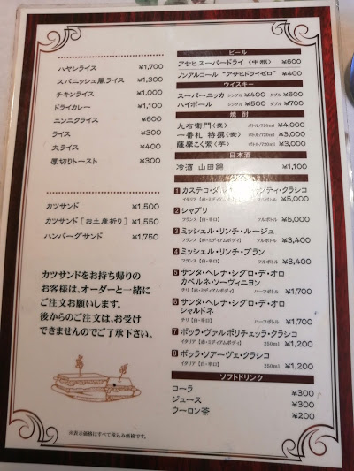 グリル佐久良 メニュー
