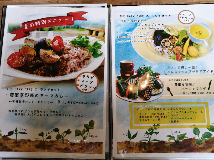 THE FARM CAFE(ザ・ファームカフェ) メニュー バーニャカウダ