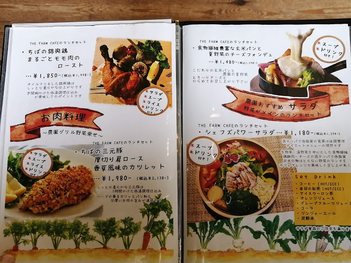 THE FARM CAFE(ザ・ファームカフェ) メニュー パワーサラダ