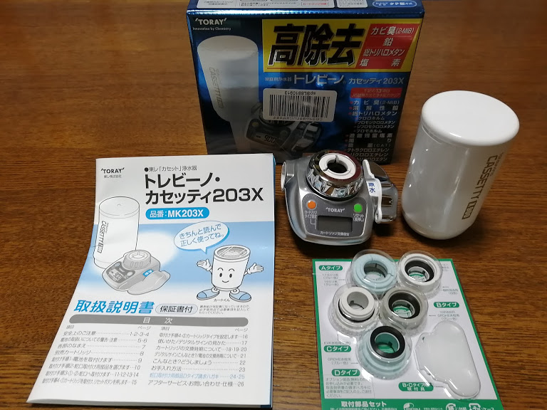 トレビーノ 蛇口 取り付け