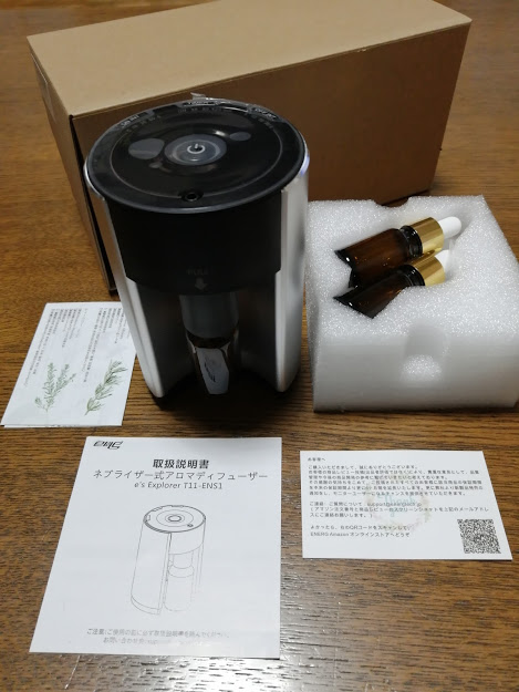 ネブライザー式 アロマディフューザー