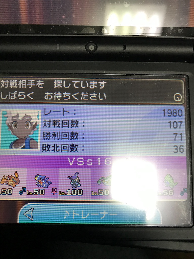 f:id:LoonPoke:20190904133318j:image