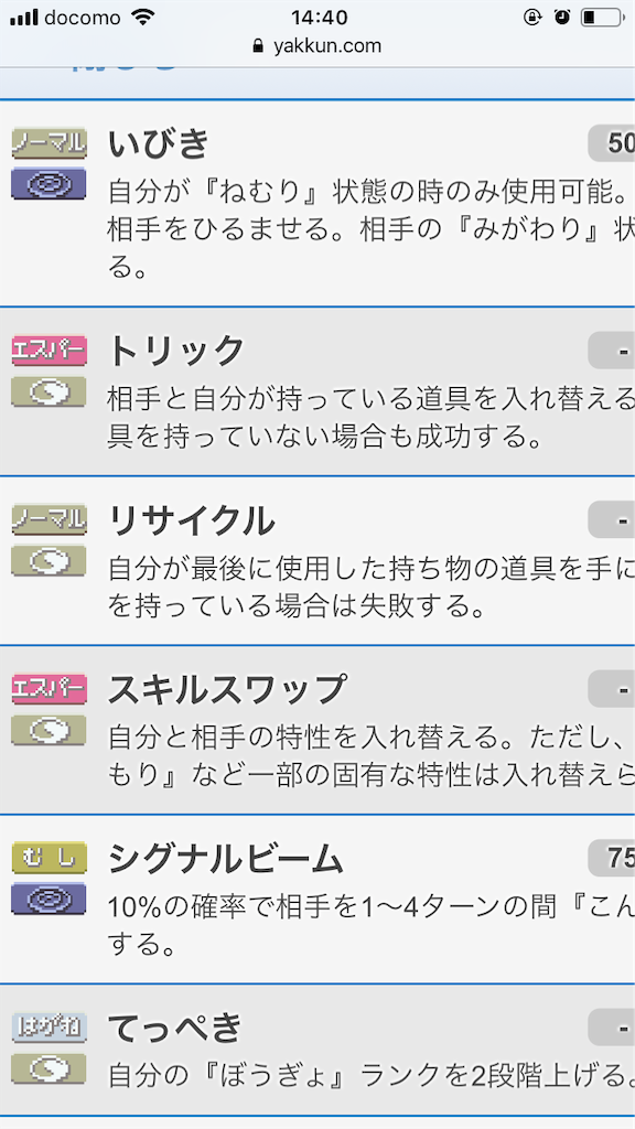 f:id:LoonPoke:20190911144055p:image