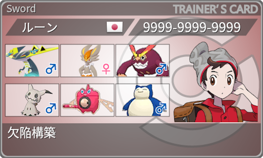 f:id:LoonPoke:20200201234144p:image