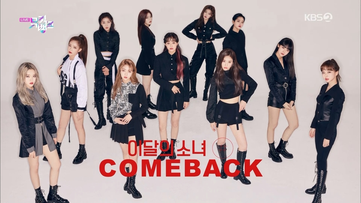 f:id:LoonatheworldJPSUB:20200207194036j:plain
